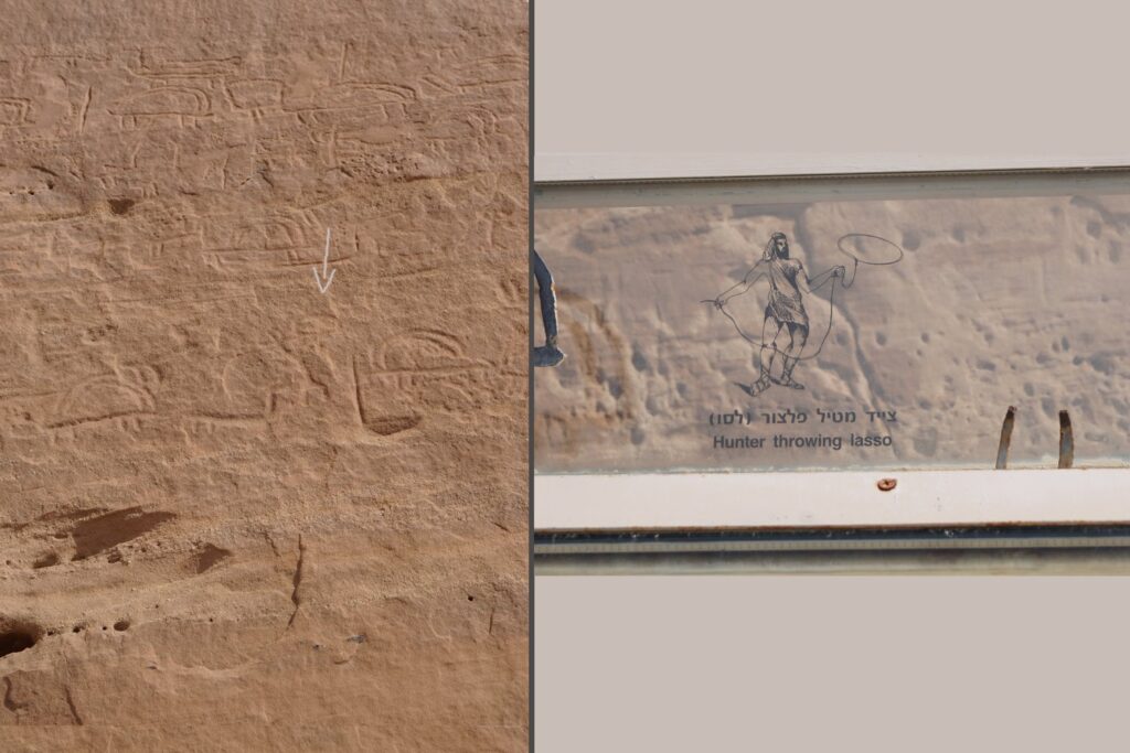 Hunter throwing lasso. rock drawing Timna Park